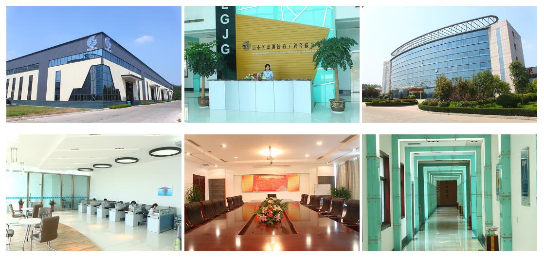 山東光磊鋼結(jié)構(gòu)工程股份有限公司